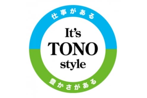 遠野でがんばる若者しごとサポート事業