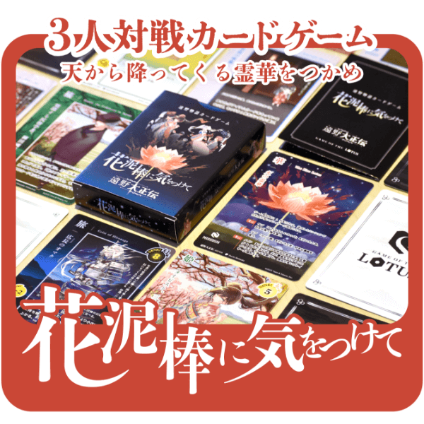 花泥棒に気をつけて